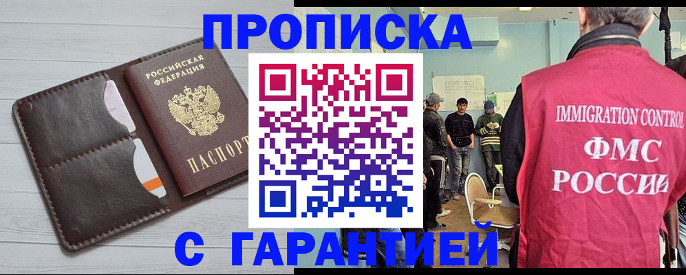 пропишу в квартире в Радужном