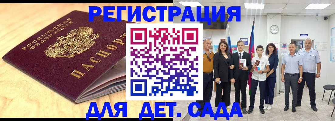 прописка законно в Радужном