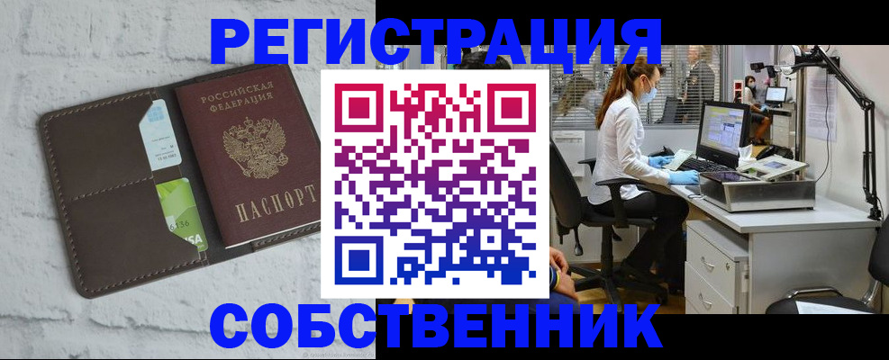 прописка ребенка в Радужном